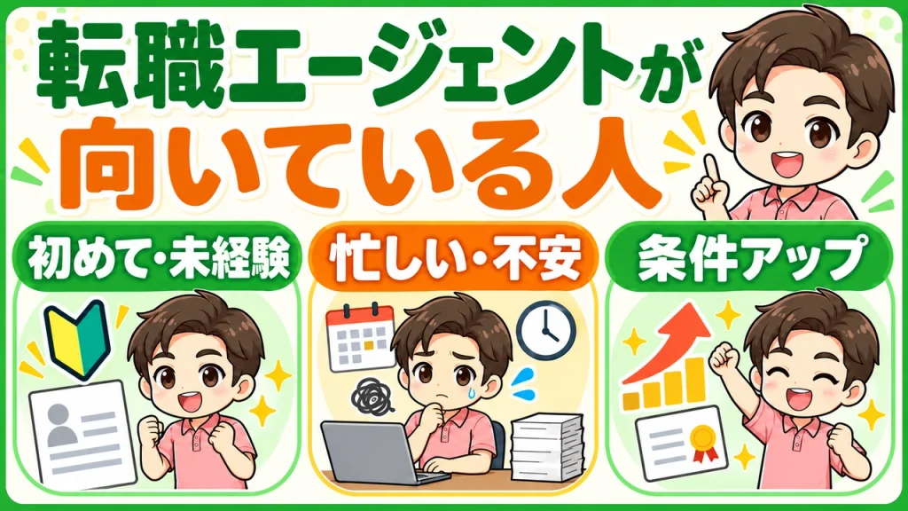 デイサービス介護職人_転職エージェント向いている人