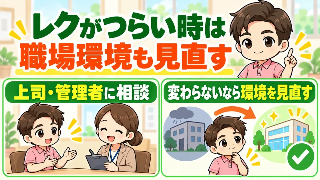 デイサービス介護職人_レクが辛い時は環境を見直す