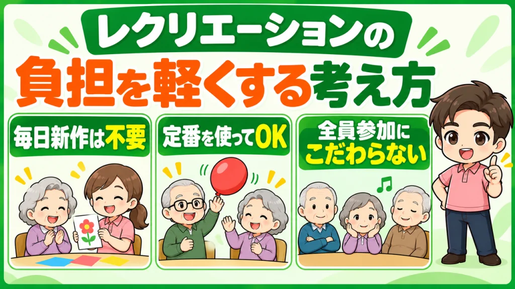デイサービス介護職人_レクの負担を軽くする