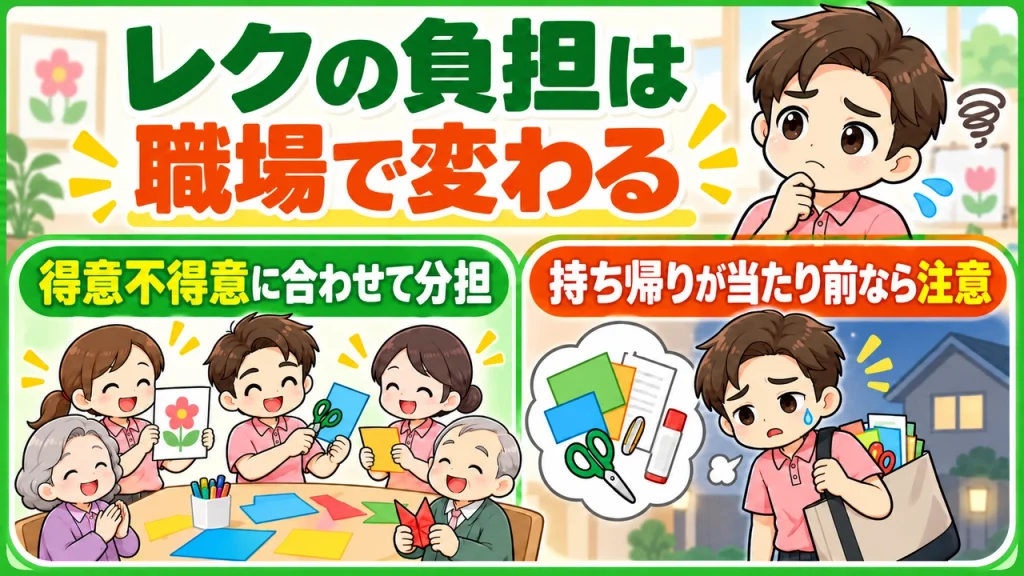 デイサービス介護職人_個人では限界ありレクの負担は職場で変わる