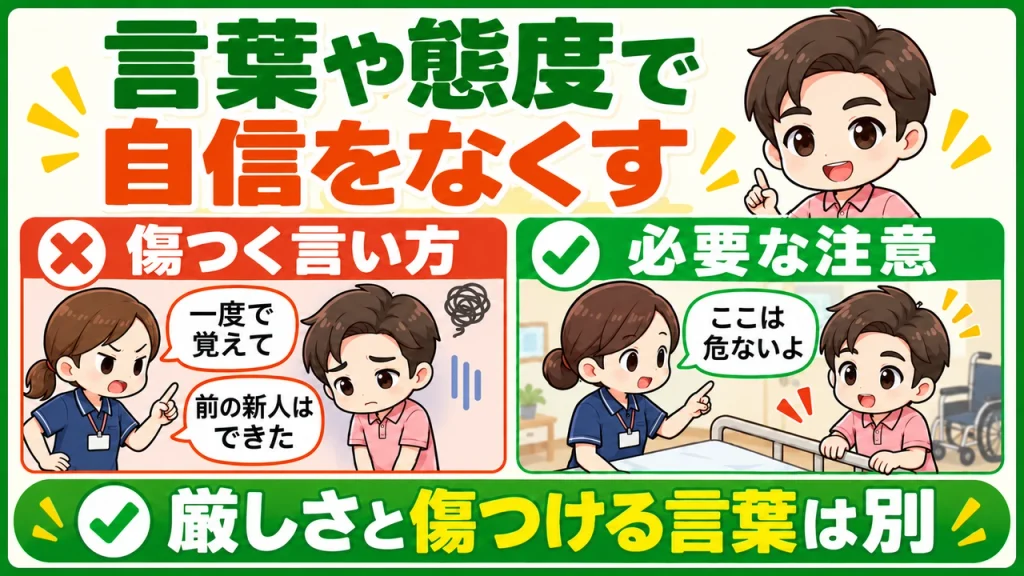 デイサービス介護職人_厳しさと自信を無くす言葉は別