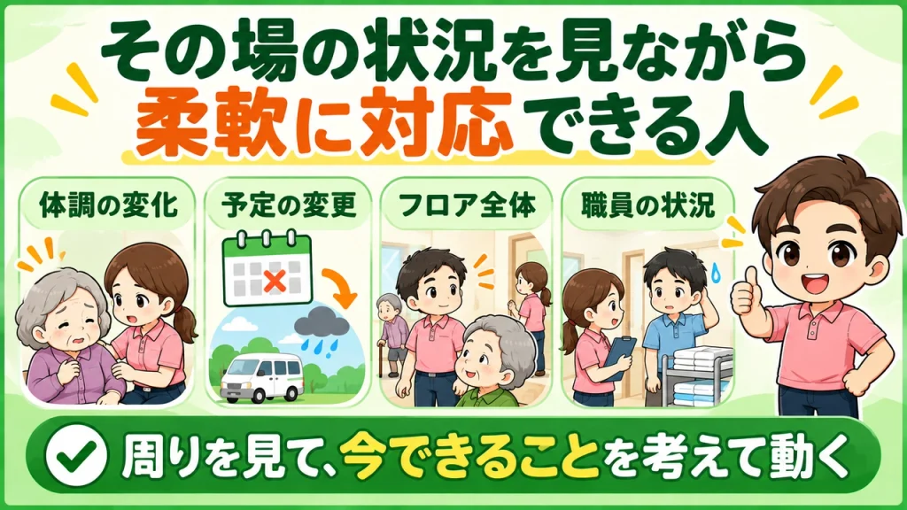 デイサービス介護職人_対応力