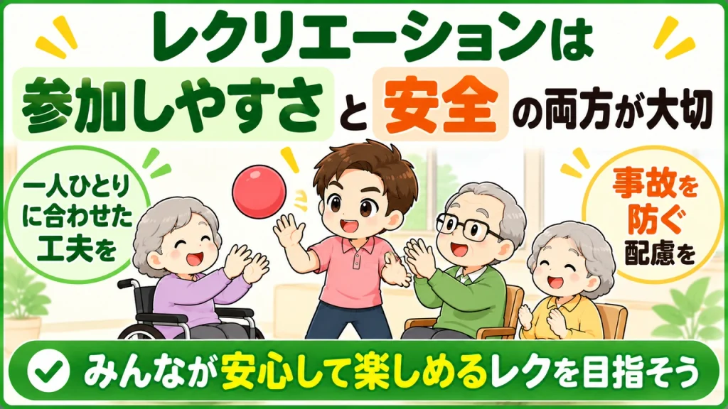 デイサービス介護職人_参加と安全への配慮