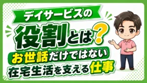デイサービス介護職人08040502