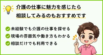 デイサービス介護職人_案内